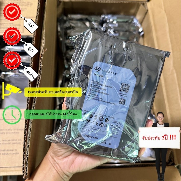 ฮาร์ดดิกส์ ยี่ห้อSEAGATE SKYHAWK รุ่น4TB ST4000VX015