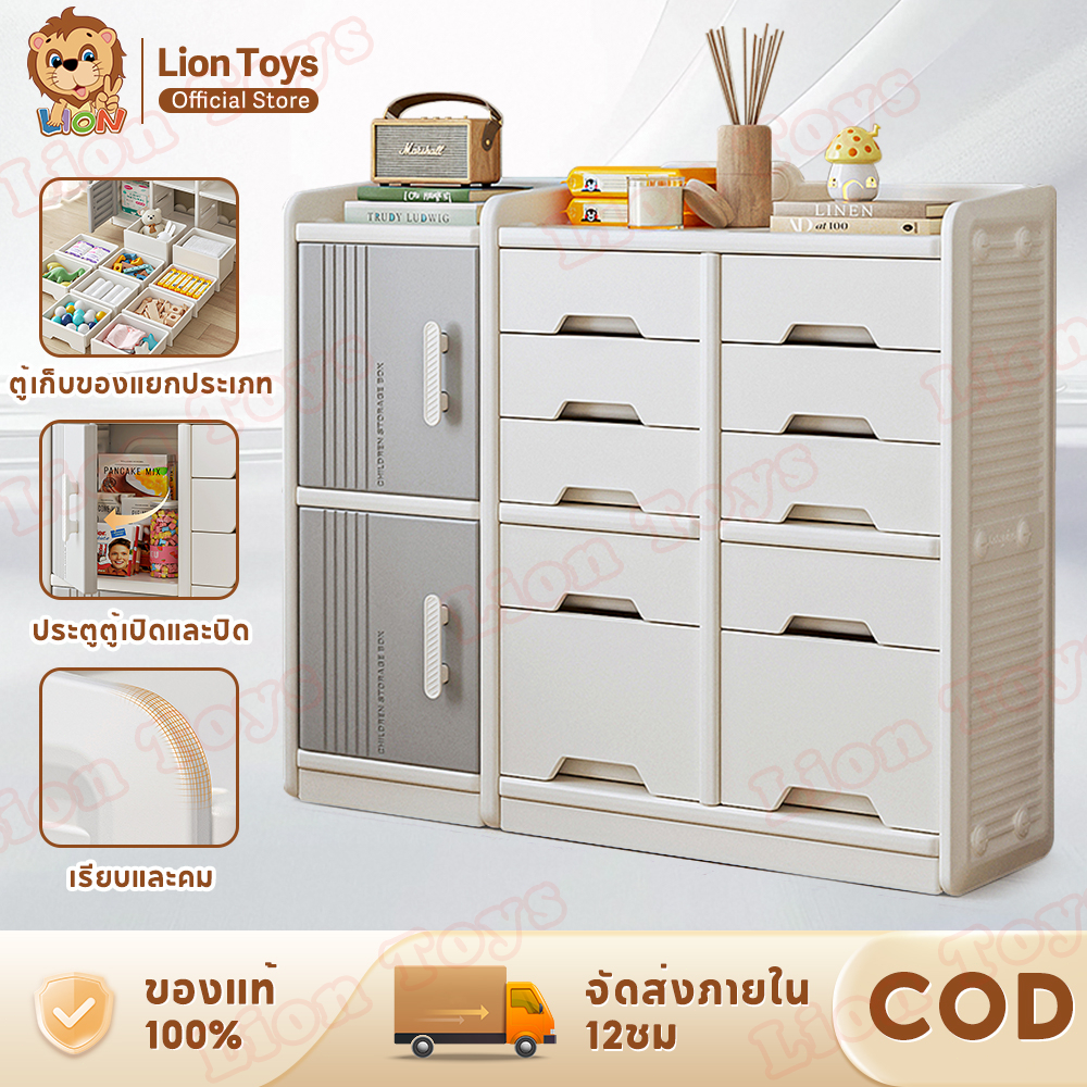 LionToys ชั้นเก็บของเล่น ชั้นวางของเล่นพร้อม ชั้นวางของเล่น2ประตู+10ช่อง เป็นแบบใหม่ ความจุสูง