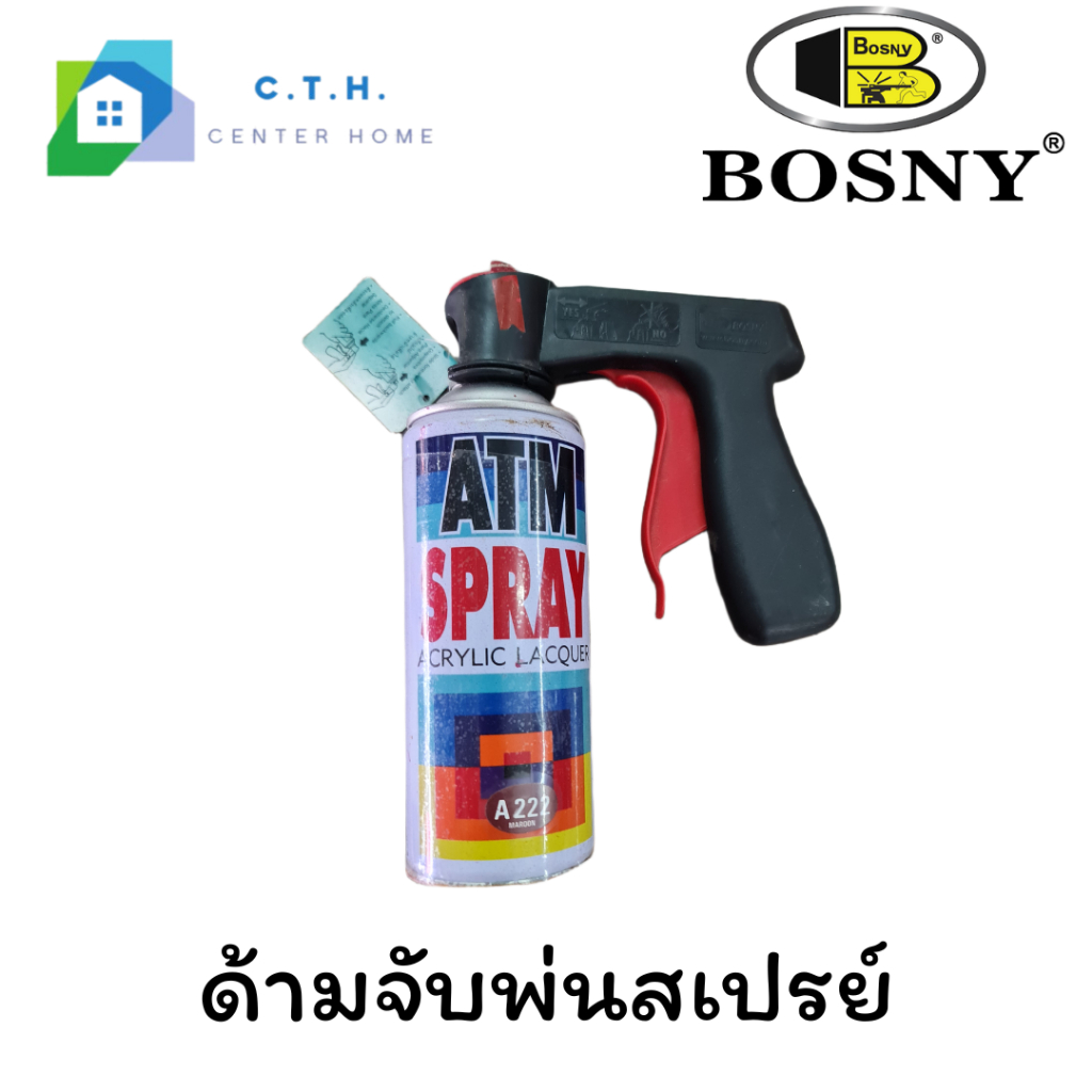ด้ามจับปืนพ่นสเปรย์ / Spray Can Trigger Handle (Full-Hand Grip)