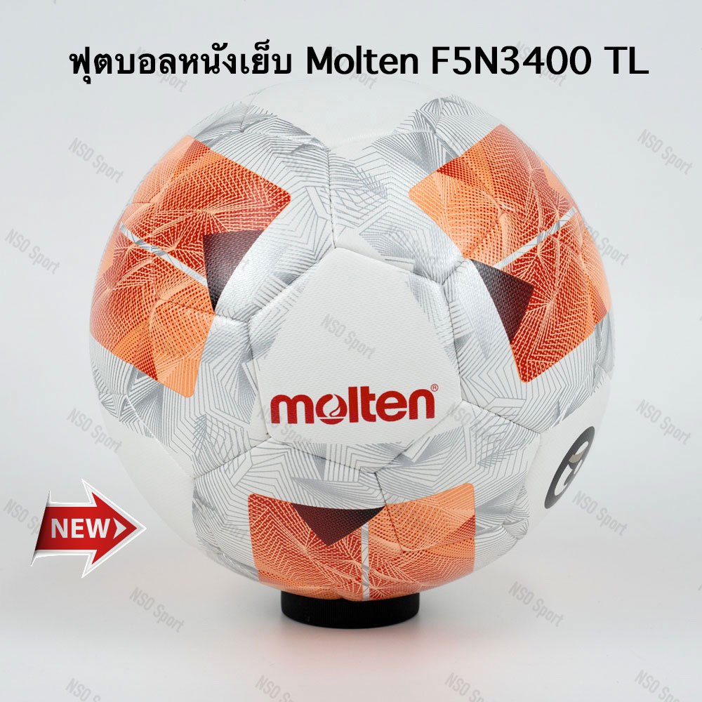 Molten ฟุตบอลหนังเย็บ PU F5N3400-G