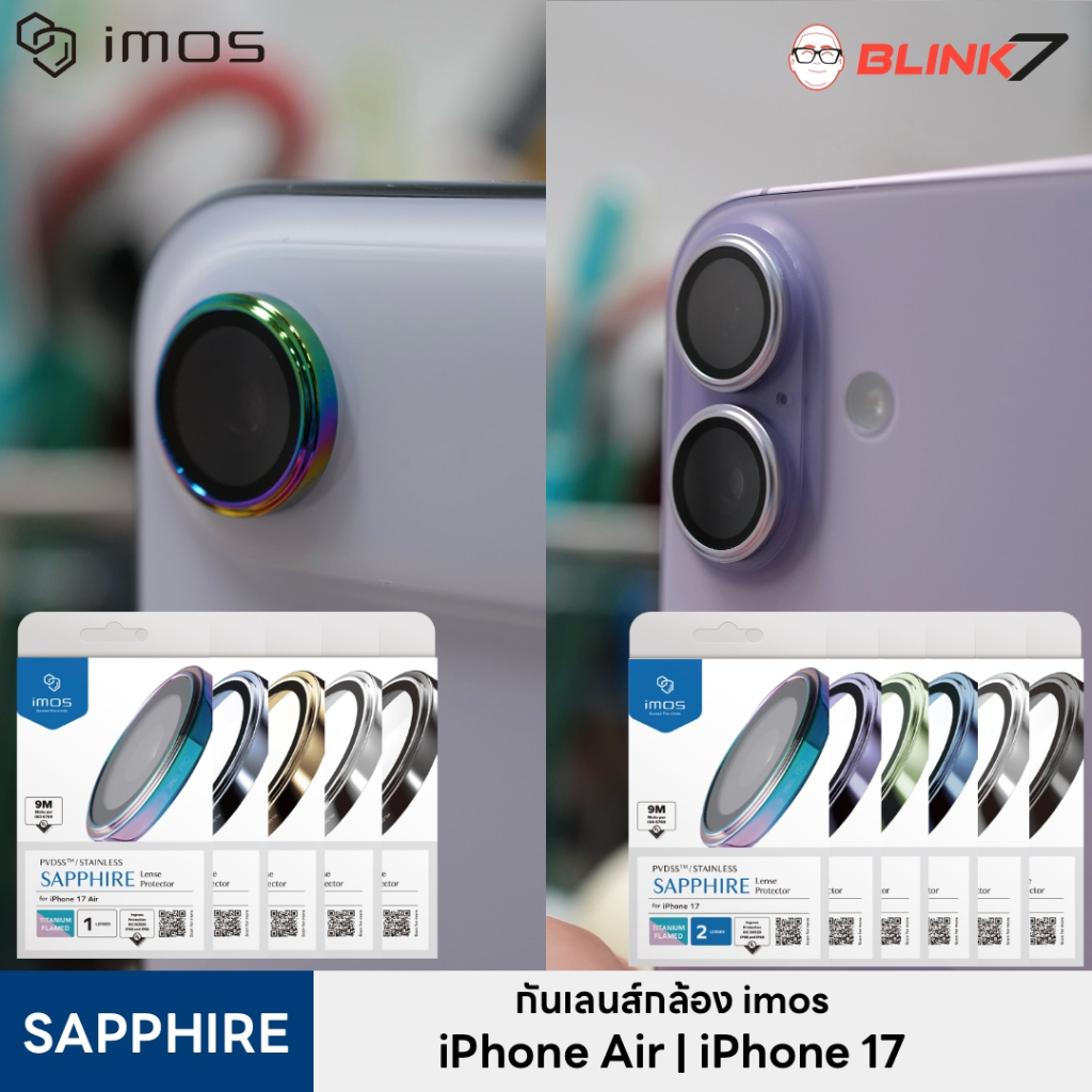 กระจกกันเลนส์กล้อง iMos iPhone 17 | 17 Air ของแท้ ติดง่าย