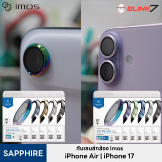 กระจกกันเลนส์กล้อง iMos iPhone 17 | 17 Air ของแท้ ติดง่าย