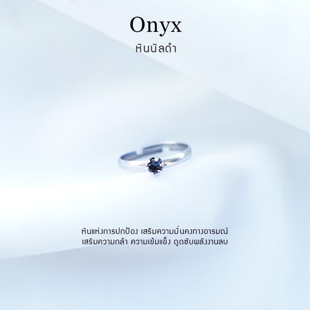 แหวนหินโอนิกซ์ (Onyx) หินแท้ 100%  ปรับขนาดได้ ฟรีไซส์ สเเตนเลสไม่ลอกดำ