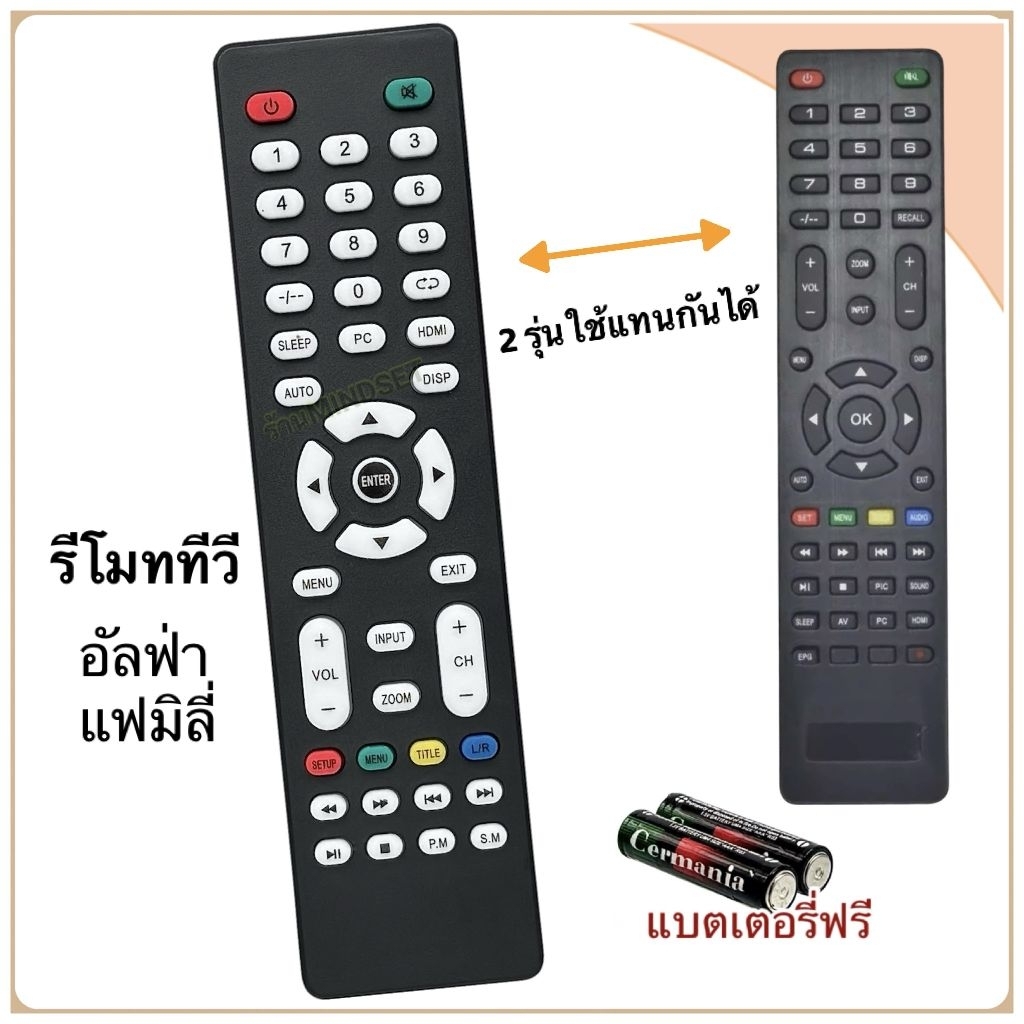 รีโมททีวี LCD/LED ยี่ห้อ Alpha รุ่น led24f , LWD-195AA T2