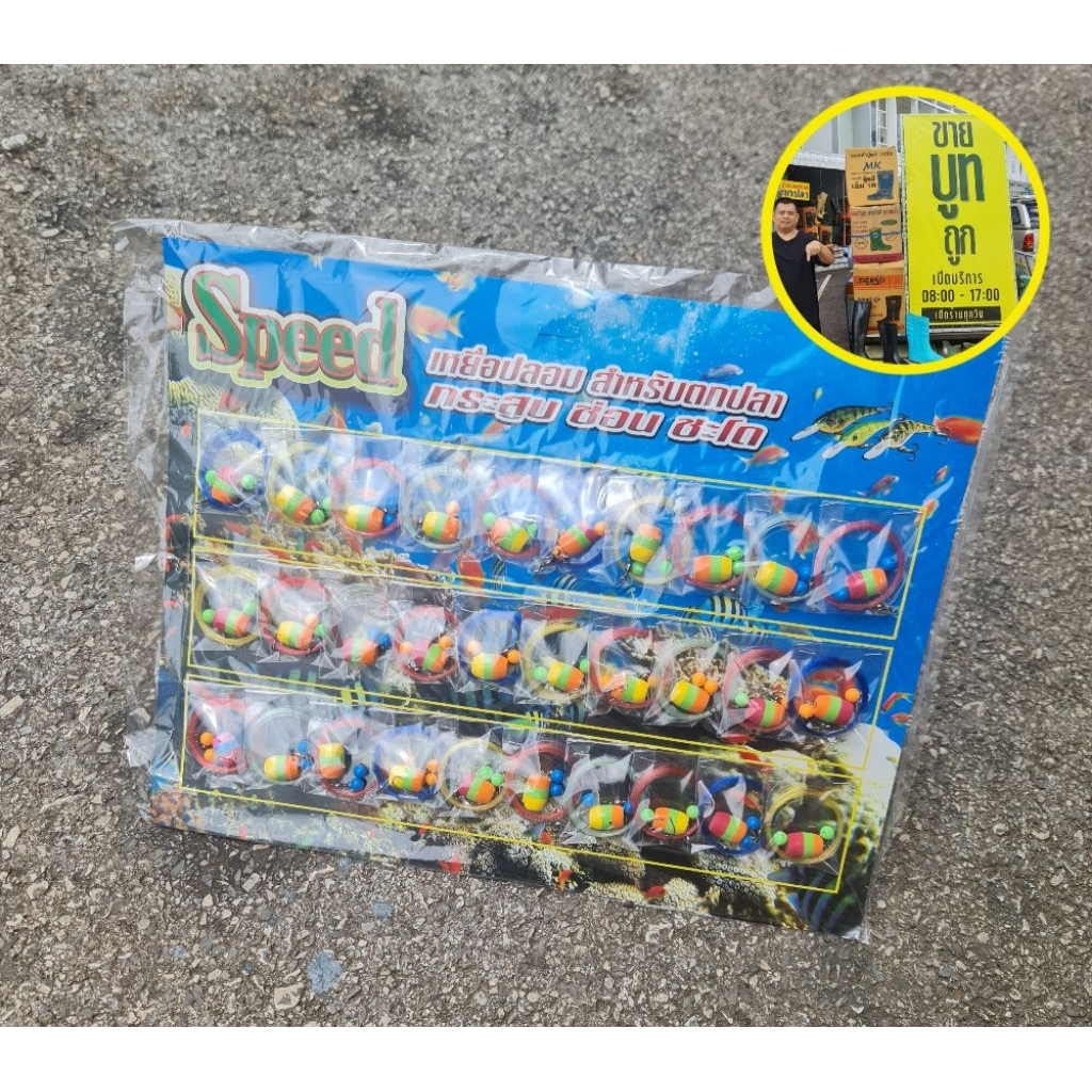 เบ็ดแผง เบ็ดชุด เบ็ดพร้อมทุ่น 1 แผง มี 30 ชุด ใช้งานตกปลา ขายกำไรดี 150 บาท