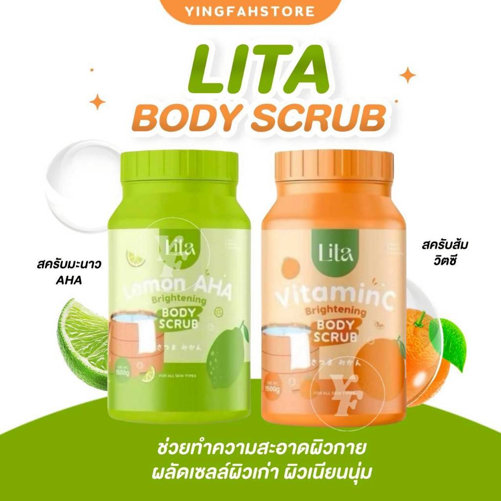 [ ลด50%ในไลฟ์|ส่งด่วน ] ลิต้าสครับ Lita Body Scrub สครับผิวกลิ่นธรรมชาติ สูตรมะนาว ส้ม โกโก้ มะเขือเทศ (มี 2 ขนาด)