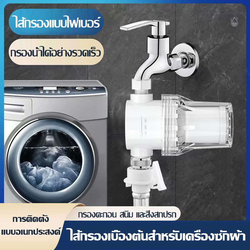 ตัวกรองน้ำล่วงหน้าฝักบัว,เครื่องทำน้ำอุ่น,เครื่องกรองน้ำประปาในครัวเรือน,เครื่องกรองน้ำเครื่องซักผ้าฝาและชักโครกต่างๆ