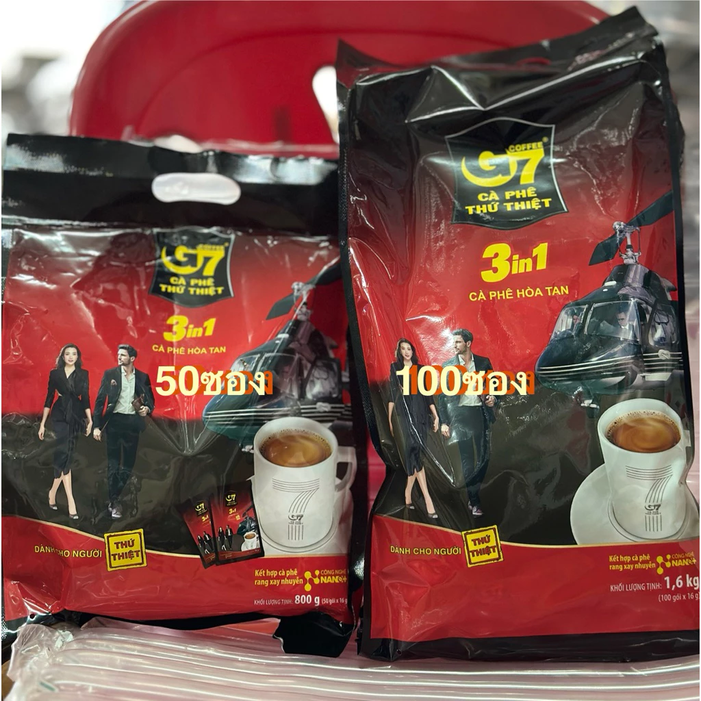 เตรียมปรับราคาตามสถานการณ์ปัจจุบันกาแฟ3in1 รุ่น100 ซอง(ซองยาว) และ 50 ซอง(ซองสี่เหลี่ยม) สไตล์เวียดนาม G7 ปี2026