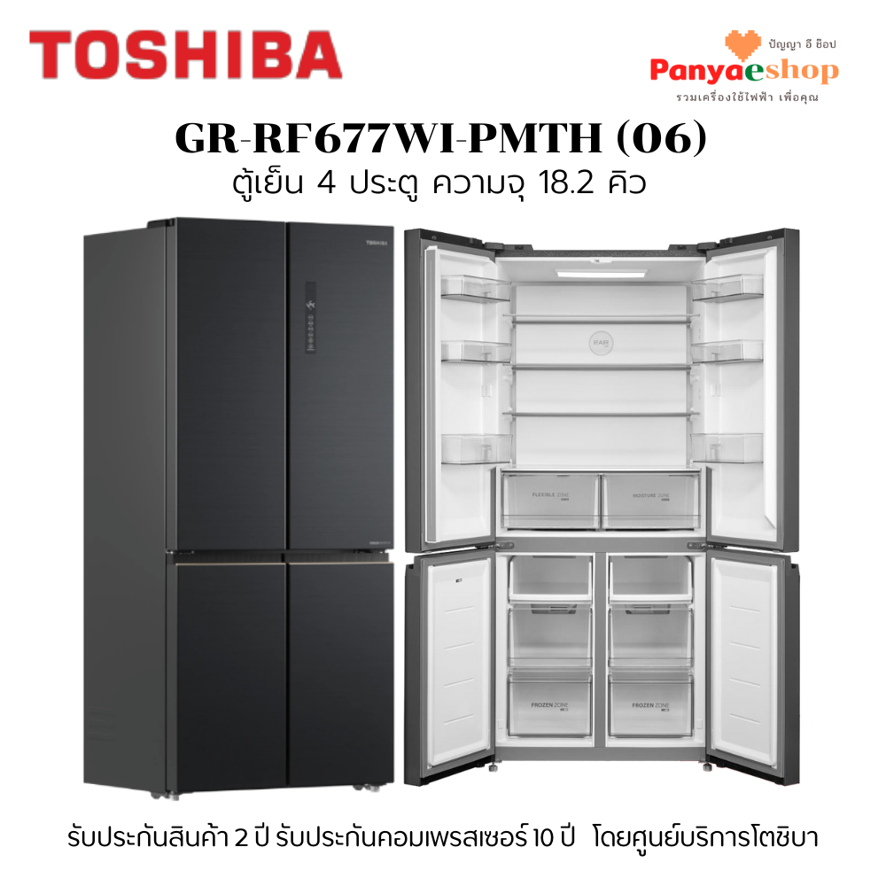 TOSHIBA ตู้เย็น 4 ประตู รุ่น GR-RF677WI-PMTH(06) จุ 18.2 คิว อินเวอร์เตอร์ สีเทา