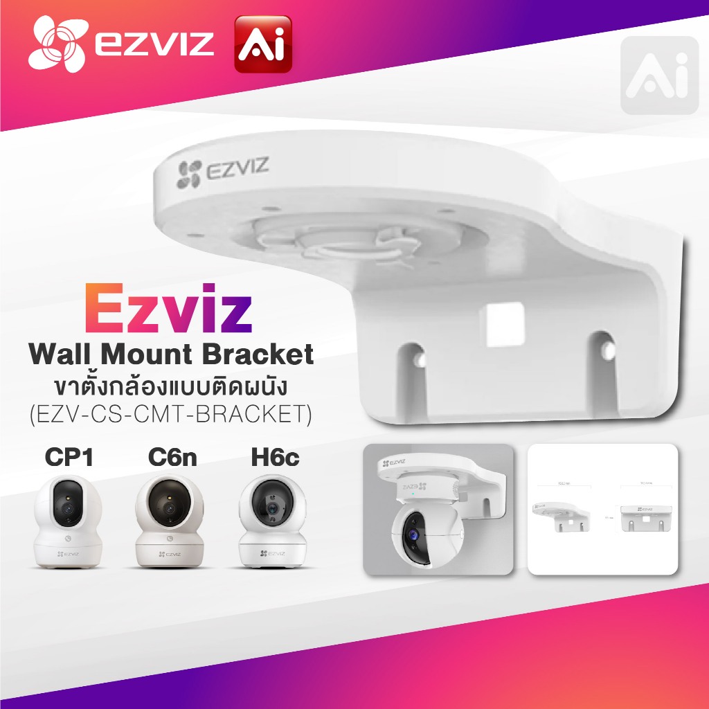 Ezviz ขายึดกล้องวงจรปิดแบบติดผนัง Wall Mount Indoor Camera Bracket (CS-CMT-Bracket-WallMount )