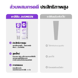 jasmeen ยาสีฟันฟอกฟันขาว ลดคราบเหลือง ปากสะอาด เพอร์เพิล 100 กรัม ยาสีฟันลดคราบเปลี่ยนสี ยาสีฟันแพ็คเกจ