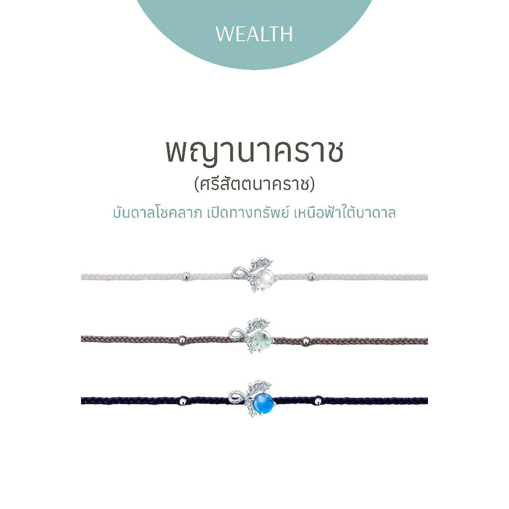 Ravipa | Naga Srisattanakharat Bracelet - พญานาคราช สร้อยข้อมือ