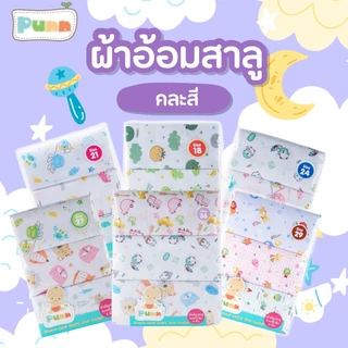 Natty Punn ผ้าอ้อมผ้าสาลู ซักได้ ชนิดขอบเย็บ รุ่น Classic บรรจุแพคละ 6 ผืน