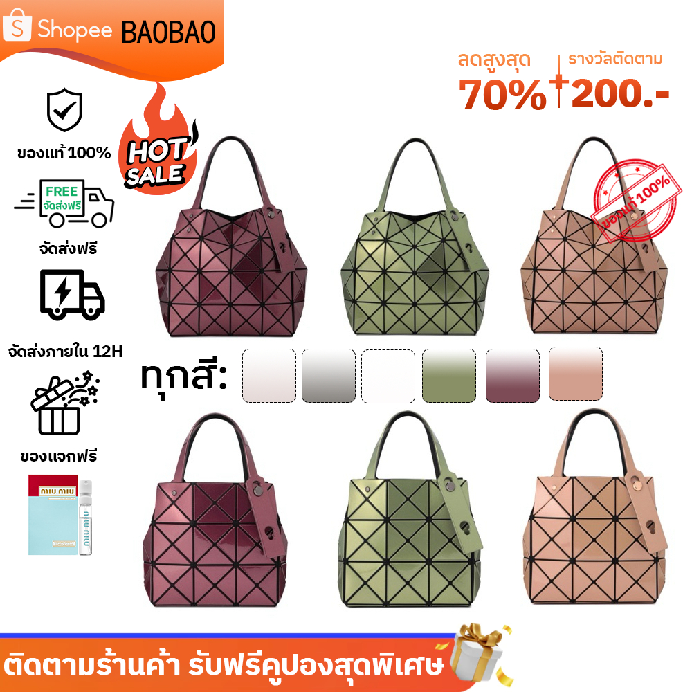 【ของแท้ ส่งฟรี 100%】Bao Bao กระเป๋า Issey Lucent CARAT Large Mini ใหม่เอี่ยม Original กระเป๋าถือ