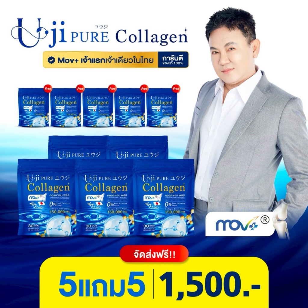 [5แถม5] ยูจิ-เพียว คอลลาเจนพลัส สูตรบำรุงกระดูกและข้อ Byลุงรงค์แนะนำ