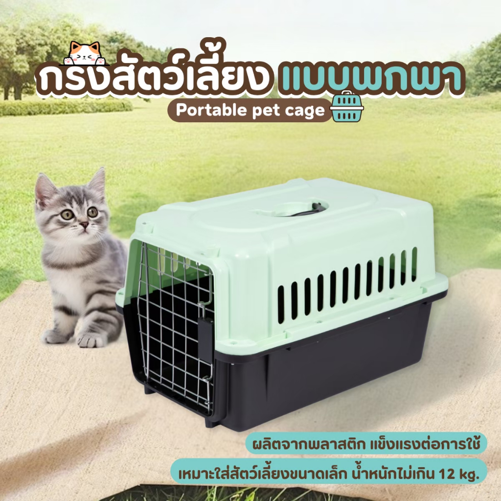 กรงใส่สัตว์เลี้ยงแบบพับได้ กรงใส่แมว กรงหมา กรงเดินทางสัตว์เลี้ยง กรงสัตว์เลี้ยงพกพา กรงหิ้ว กรงเดินทาง สุนัขและแมว