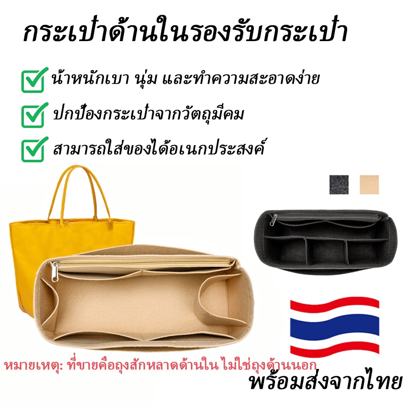 กระเป๋าจัดระเบียบผ้าสักหลาดสำหรับกระเป๋าโท้ท Goyard GM PM Mini Tote Bag กระเป๋าโท้ทผู้หญิง กระเป๋าโท