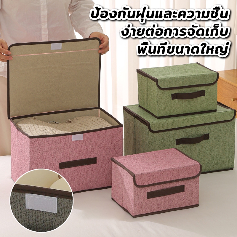 กล่อง ใส่เสื้อผ้า กล่องเก็บของ ชุดสูทสีสันสดใส สามารถพับได้ จัดเก็บได้สะดวก พร้อมฝาปิด กล่องใส่