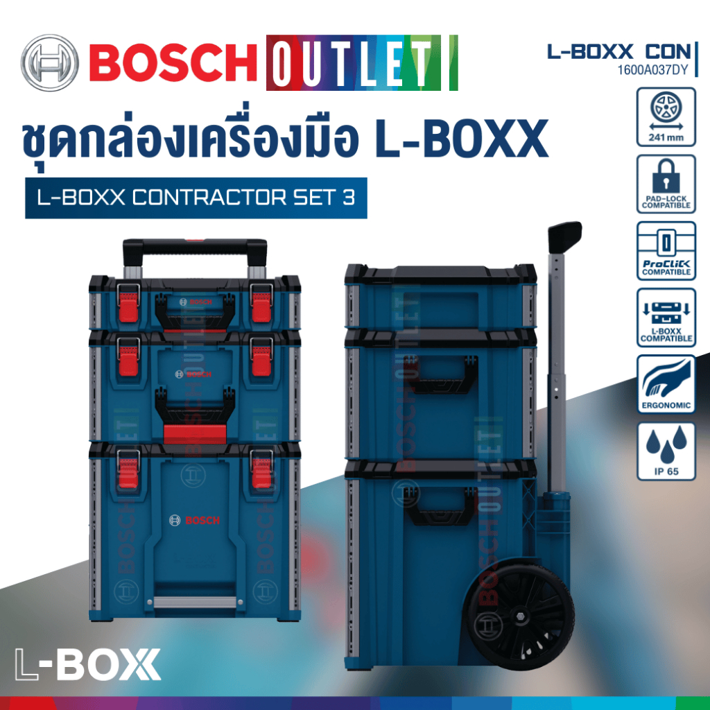 BOSCH L-BOXX Contractor Set 3 ชุดกล่องเครื่องมือ L-BOXX #1600A037DY