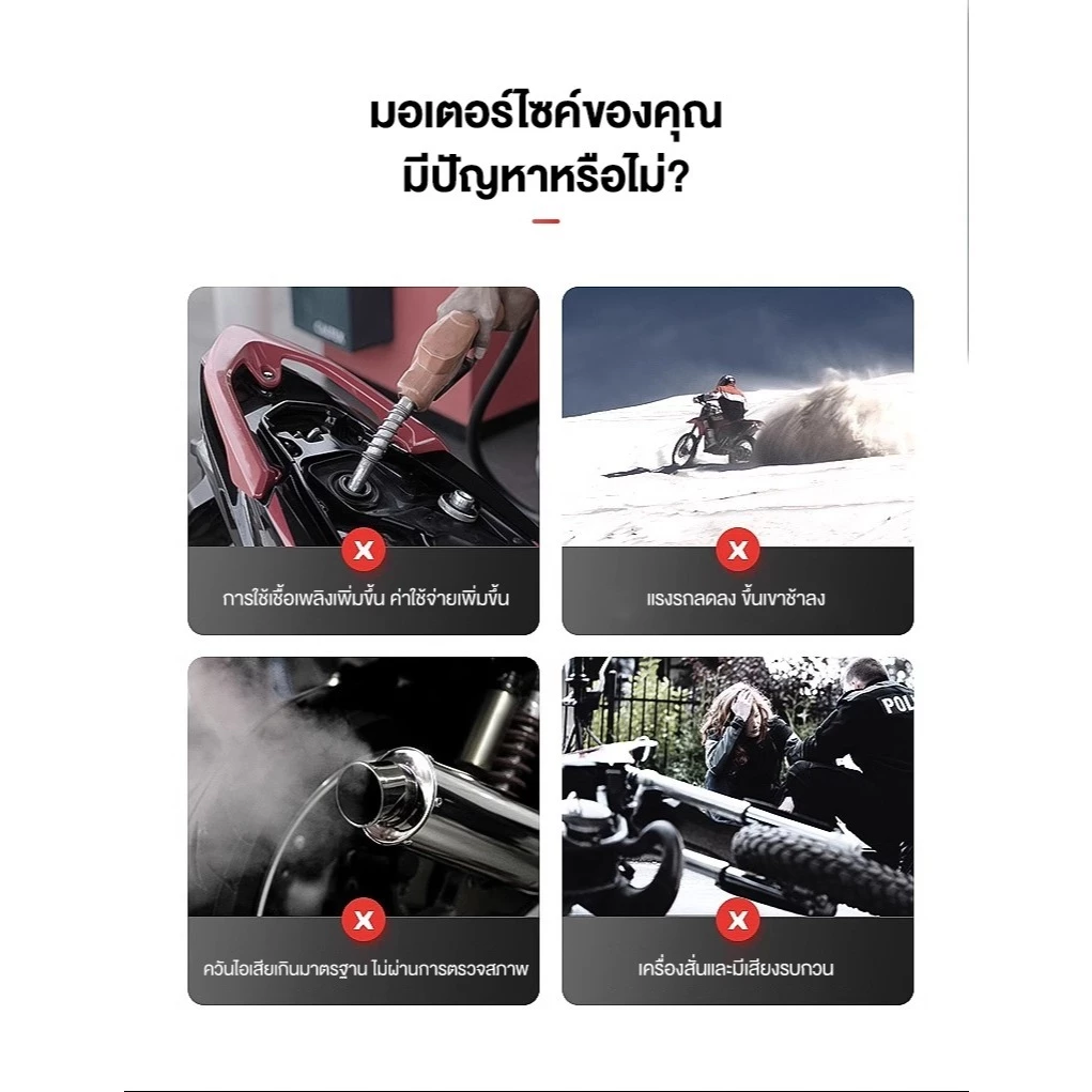MRC น้ำยาล้างหัวฉีดมอเตอร์ไซค์ ล้างหัวฉีดเบนซิน ขจัดคาร์บอนตัดกรอบ  ประหยัดน้ำมัน เสริมกำลัง สารเติมน้ำมันแก๊สโซฮอล์ thumbnail 5