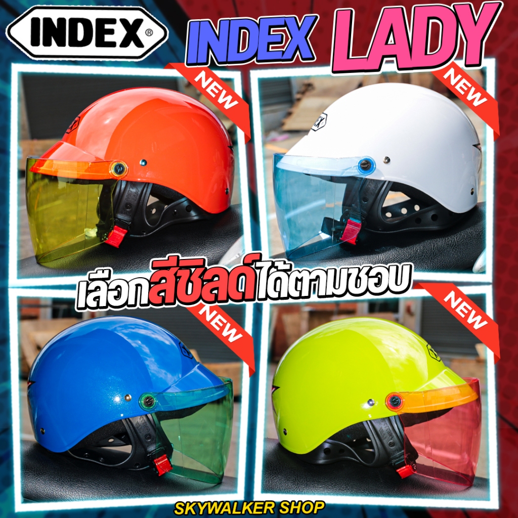 INDEX หมวกกันน็อค LADY ทรงครึ่งใบ คุณภาพดี มอก. ใหม่ล่าสุด ขนาด L รอบศีรษะไม่เกิน 60 ซม. เลือกสีชิลด์ได้ตามชอบ ราคาถูกที