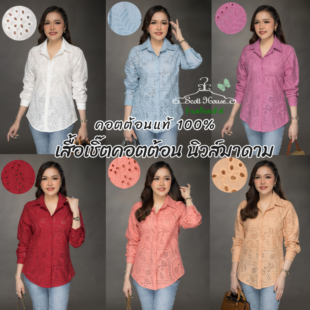 เสื้อคอตต้อน รุ่น นิวส์มาดาม ลายอัศเจรีย์ ( Sz.38 - 44 )