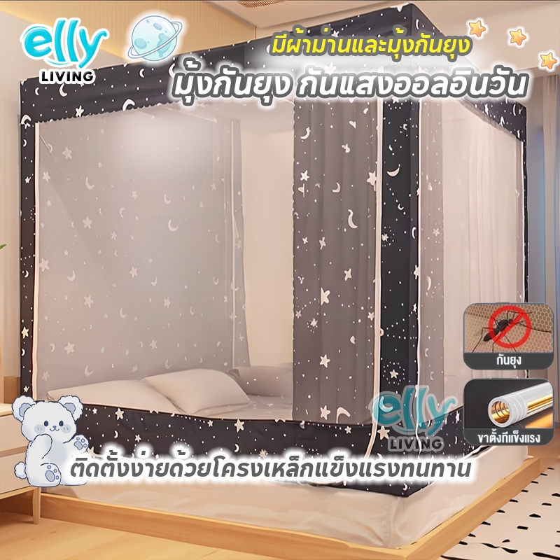 มุ้งกันยุง มุ้งเต็นท์นักบินอวกาศล้วน 3 ประตู  พร้อมม่าน กันแสงอ่อนได้ กันแมลง มินิมอล เกรดพรีเมี่ยม แข็งแรงทนใช้