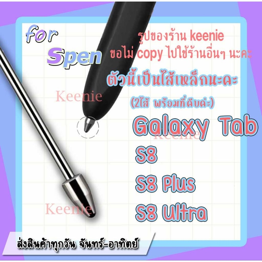 อะไหล่หัวปากกา Samsung Galaxy- Tab S8 S8 plus S8 Ultra ราคา ถูกที่สุด ดีลบีเคเค แกลเลอรีภาพที่ 2