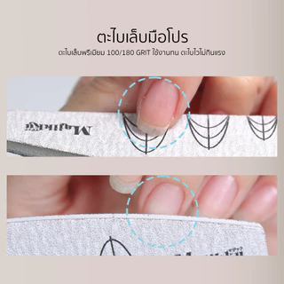 ใหม่ล่าสุด! Majikku ตะไบเล็บ 100/180 พร้อมสเกลไม้บรรทัดและทรงเล็บ ใช้งานได้นาน ทน คม