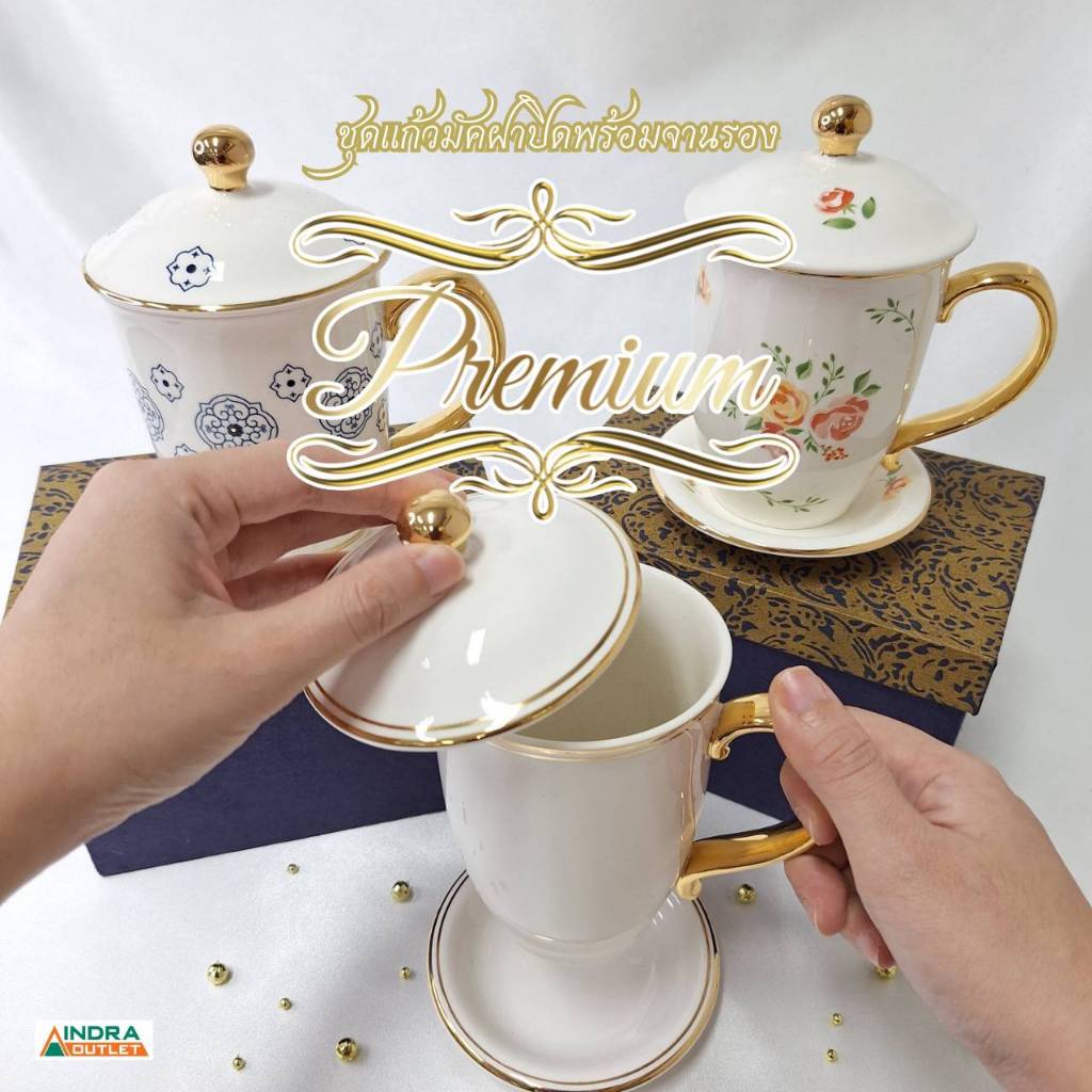 INDRA CERAMIC ชุดมัคฝาปิดพร้อมจานรอง เอราวัณวาดทอง กล่องกระดาษสา เซรามิกวาดทอง