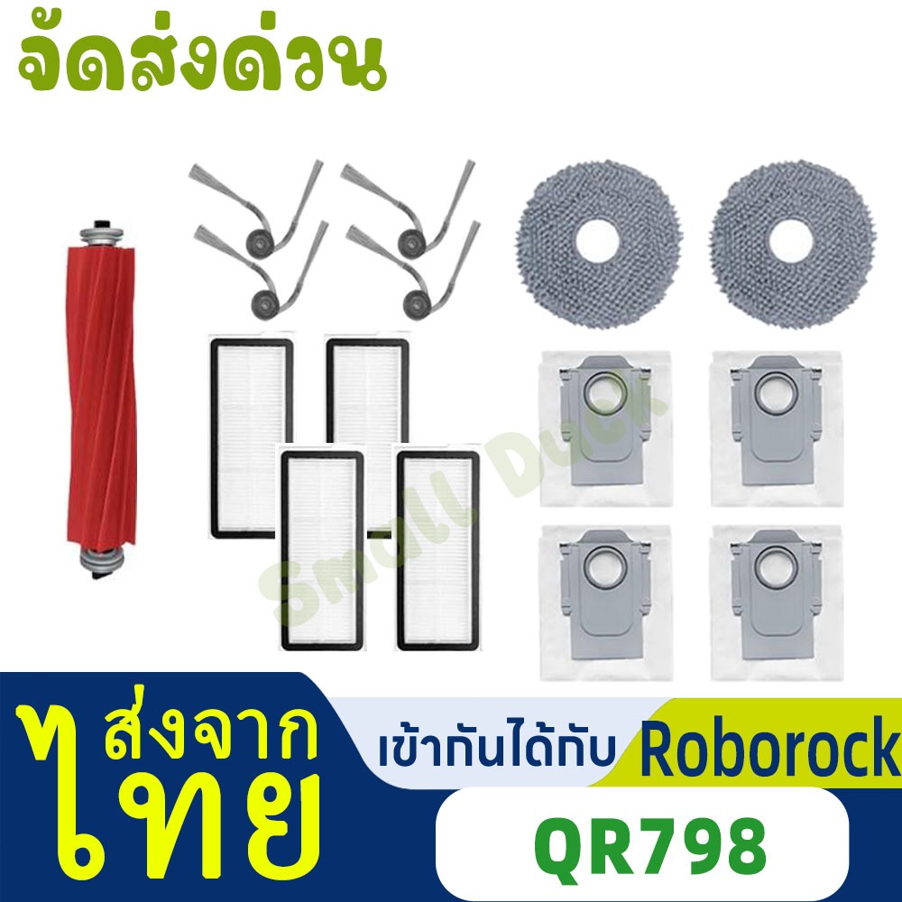 Roborock QR 798 เครื่องดูดฝุ่นหุ่นยนต์อุปกรณ์เสริมลูกกลิ้งหลักแปรงด้านข้าง HEPA Filter Mop ผ้าถุงเก็