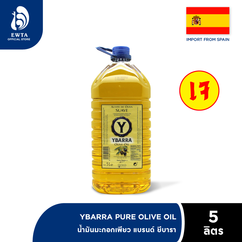 น้ำมันมะกอก Pure YBARRA จากสเปน ขนาด 5 ลิตร Pure Olive Oil