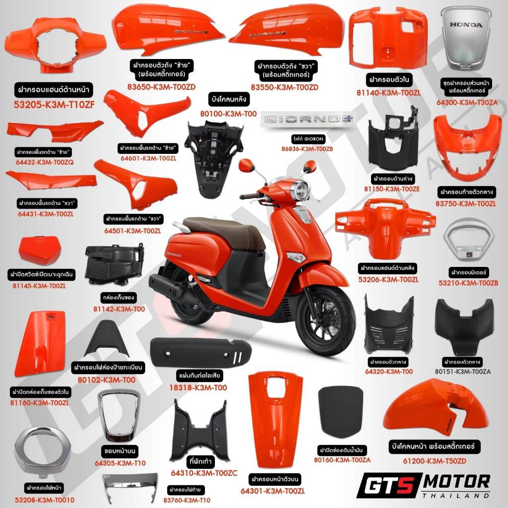 ชุดสีทั้งคัน HONDA GIORNO Giorno+ จีออโน่ ปี 2025 ส้ม-ดำ YR-276  ABS แท้เบิกศูนย์ฮอนด้า อะไหล่แท้เบิกศูนย์