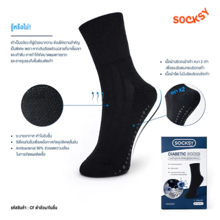 Socksy ถุงเท้าสำหรับผู้ป่วยเบาหวาน ถุงเท้าผู้สูงอายุ มีปุ่มกันลื่น Anti-bac99% ใส่สบายไม่รัดข้อเท้า (แพ็ค 1 คู่) รุ่น CF