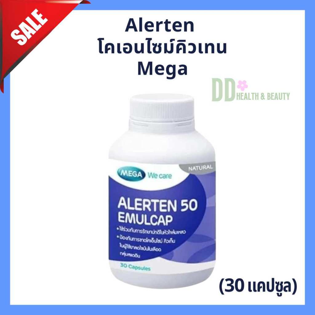 Alerten Emulcap Mega (30 แคปซูล) โคเอ็นไซม์ คิว10 เสริมพลังงาน บำรุงหัวใจ ต้านอนุมูลอิสระ
