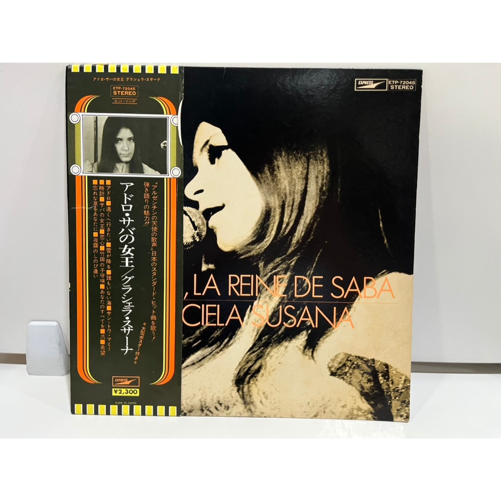 1LP Vinyl Records แผ่นเสียงไวนิล La Reine De Saba by Graciela Susana ETP-72045   (J13B168)