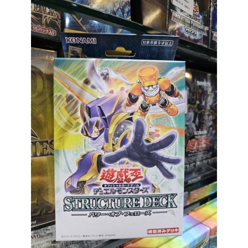 YG SD48--intdeck Structure Deck Power of Fellows SD48 1 INT Deck 4988602178944