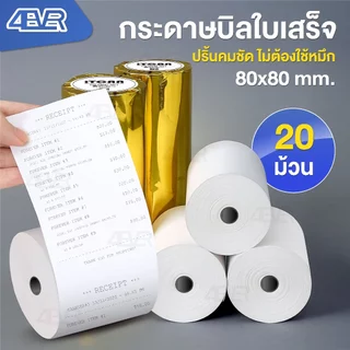 ถูกที่สุด itcan กระดาษใบเสร็จ 80x80 65gsm กระดาษความร้อน ไม่ใช้หมึก บิล ใบเสร็จ สลิป กระดาษโพส Bill