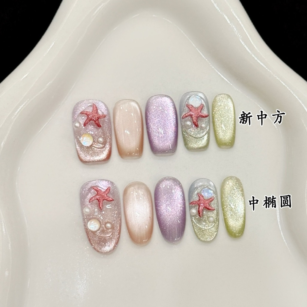 ฟรีกาว🍑Handmade A2961/2963 เล็บเจลสีลูกแก้ว ตาแมว สไตล์เจ้าหญิง นางเงือก ตกแต่งด้วยปลาดาว 2 รูปแบบ