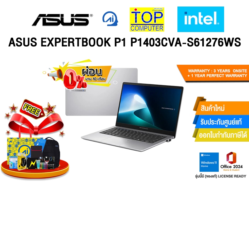 [ผ่อน 0% 10 ด.] ASUS EXPERTBOOK P1 P1403CVA-S61276WS / i5-13420H /ประกัน 3 Years Onsite + 1 Year Per