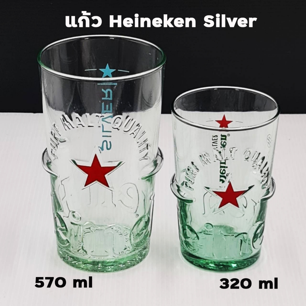 แก้วเบียร์ Heineken Silver แท้