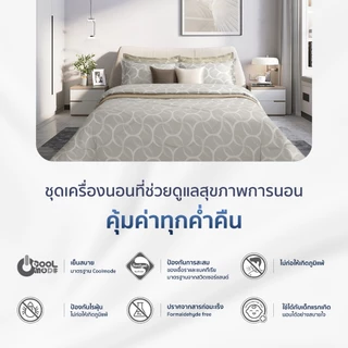 AMOUR - CHANDELIER COLLECTION 460 Series (*สินค้าแยกชิ้น-โปรดเลือกชนิดสินค้า) ผ้าปูที่นอน, ผ้านวมเย็บสำเร็จ