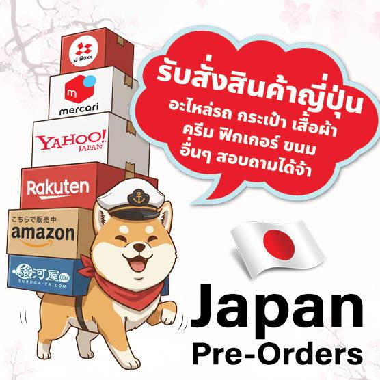 สินค้าจากญี่ปุ่​น​ Mercari Amazon Yahoo
