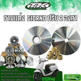 ชามเเต่ง TK MOTO Giorno ปรับ 2 องศา เหมาะสำหรับไรเดอร์ อัตรา…