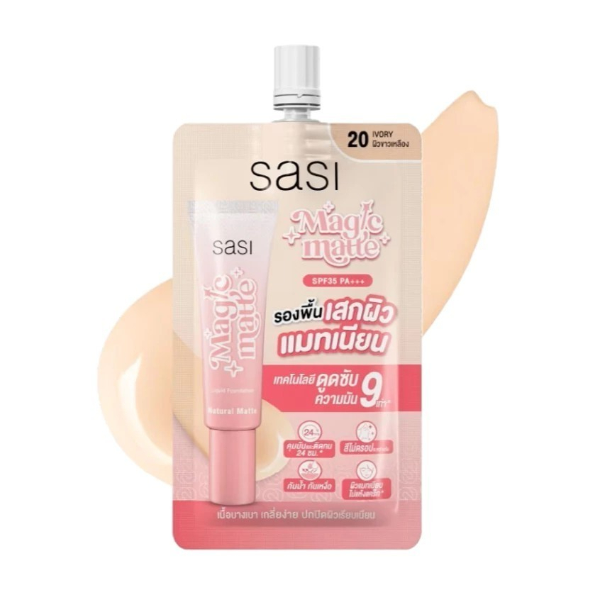 (1ซอง)ศศิ เมจิก แมท ลิควิด ฟาวน์เดชั่น Sasi Magic Matte Liquid Foundation 5ml ปกปิดสูง ไม่เป็นคราบ - รูปที่ 5