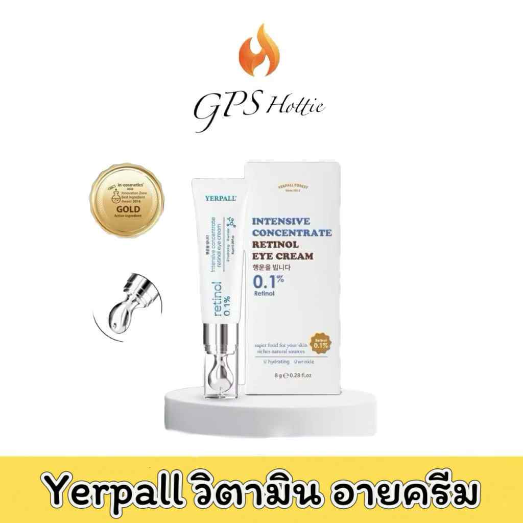 ของแท้ พร้อมส่ง  YERPALL  INTENSIVE CONCENTRATE  RETINOL EYE CREAM วิตามินอายครีมสูตรเข้มข้น RETINOL