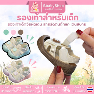 รองเท้าเด็กวัยหัดเดิน สายรัดตีนตุ๊กแก เดินสบาย ใส่ง่าย!
