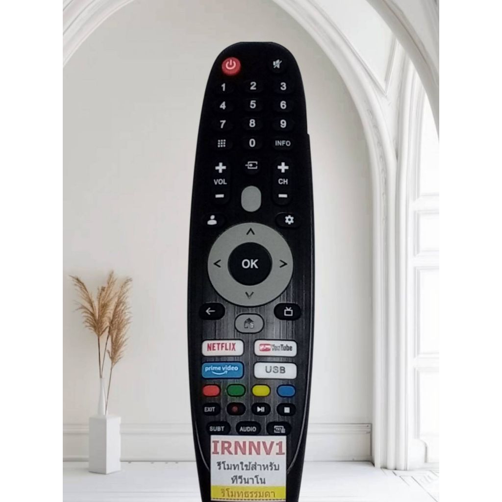 Remote TV NANO (NOVOICE) รีโมตทีวีนาโน สินค้าใช้งานง่ายแค่ใส่ถ่านก็สามารถใช้งานได้เลย สินค้าใหม่ – โปรปัง