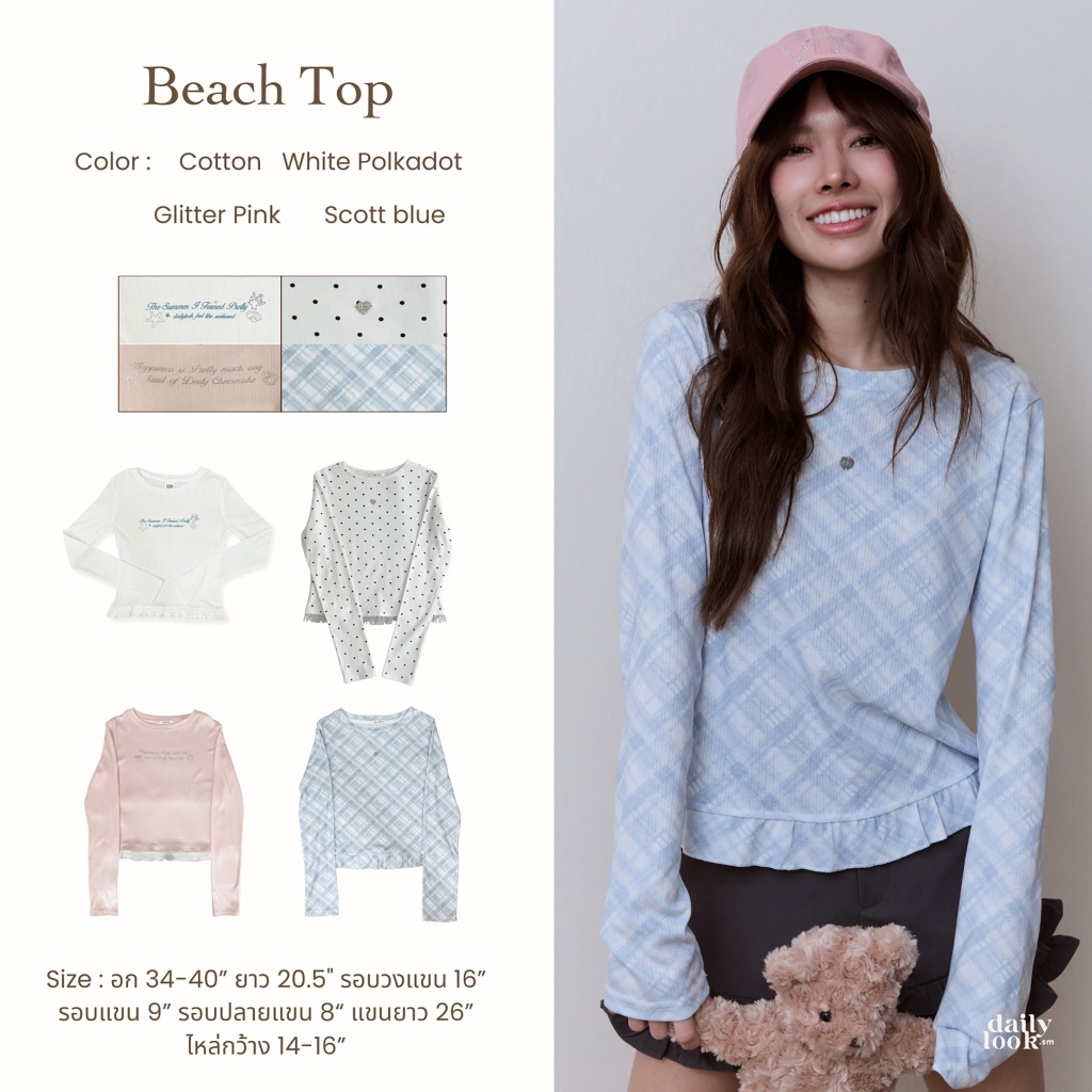 DAILYLOOK.SM --- Beach top เสื้อแขนยาวมีระบาย
