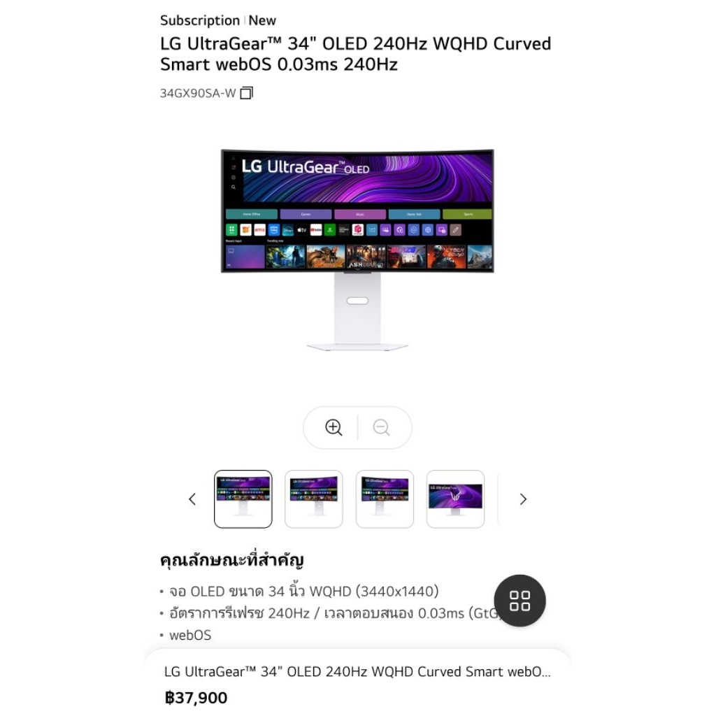 LG UltraGear™ 34" OLED 240Hz WQHD Curved Smart webOS 0.03ms 240Hz
